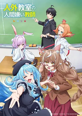纸上王国奇幻动漫全24话在线看